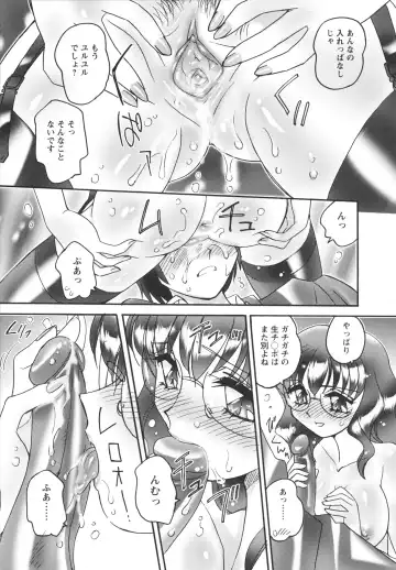 [Amagi Kei] Jokyoushi Yukari Erosuru? Fhentai - Page 27