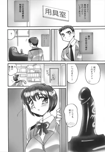 [Amagi Kei] Jokyoushi Yukari Erosuru? Fhentai - Page 38