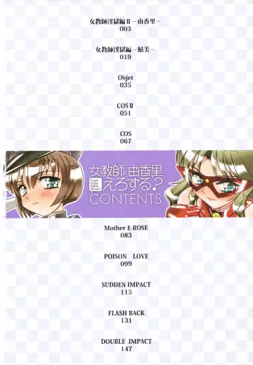 [Amagi Kei] Jokyoushi Yukari Erosuru? Fhentai - Page 4