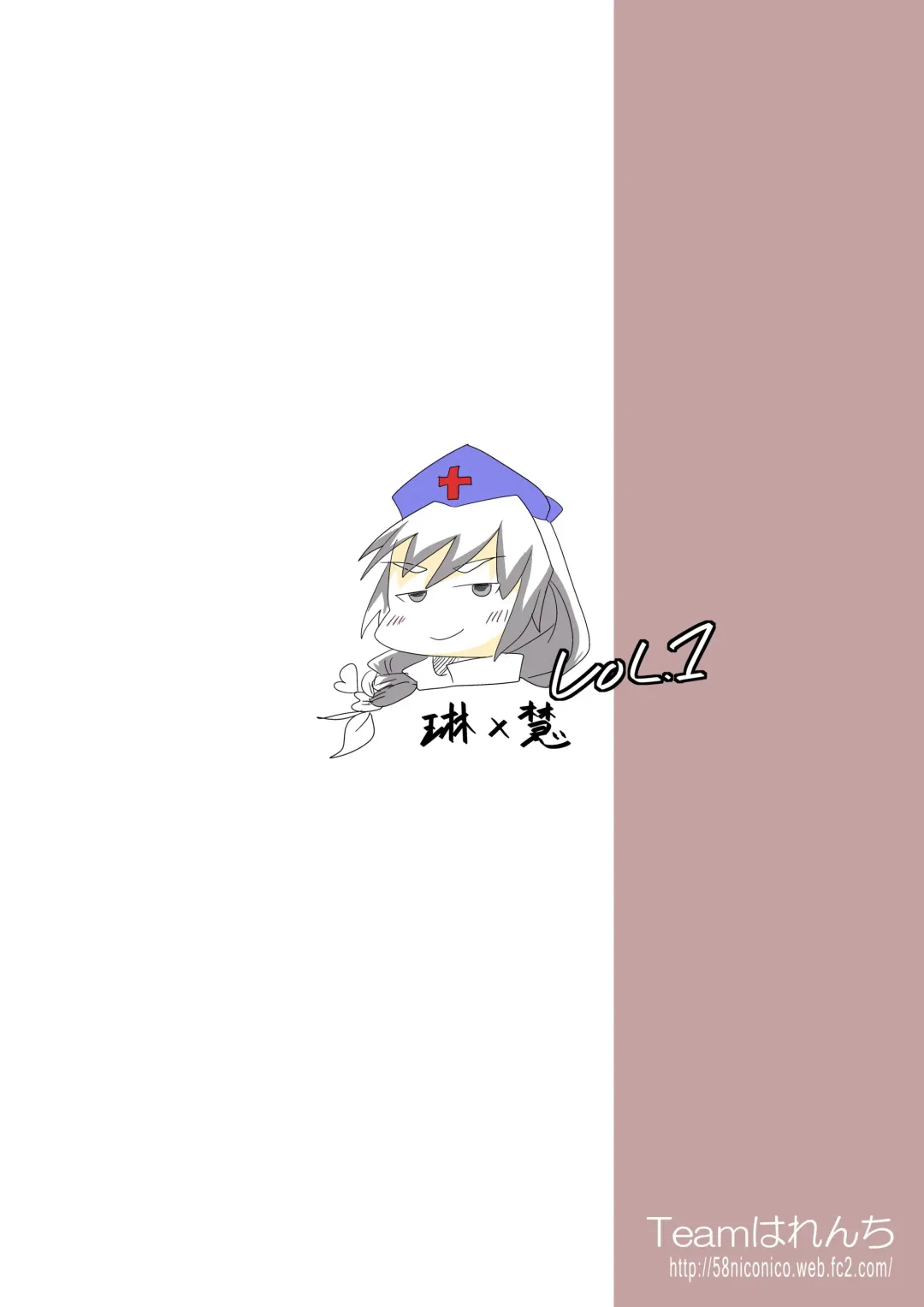 [Goya] Eirin no Kimagure Karte ~Kamishirasawa Keine Omutsu Choukyou~ vol.1 Fhentai - Page 12