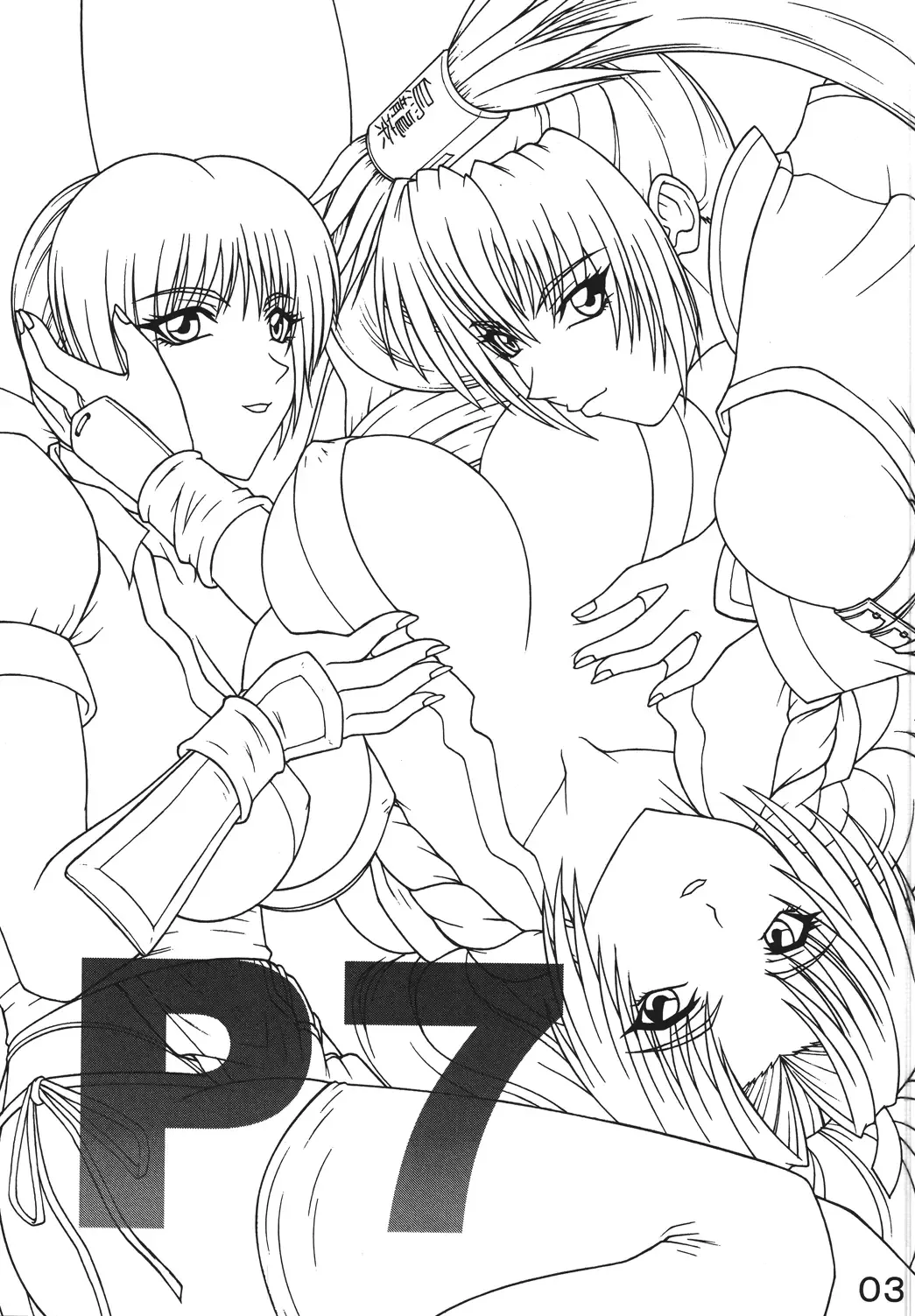 [Ponsu] P-LAND ROUND 7 Fhentai - Page 3