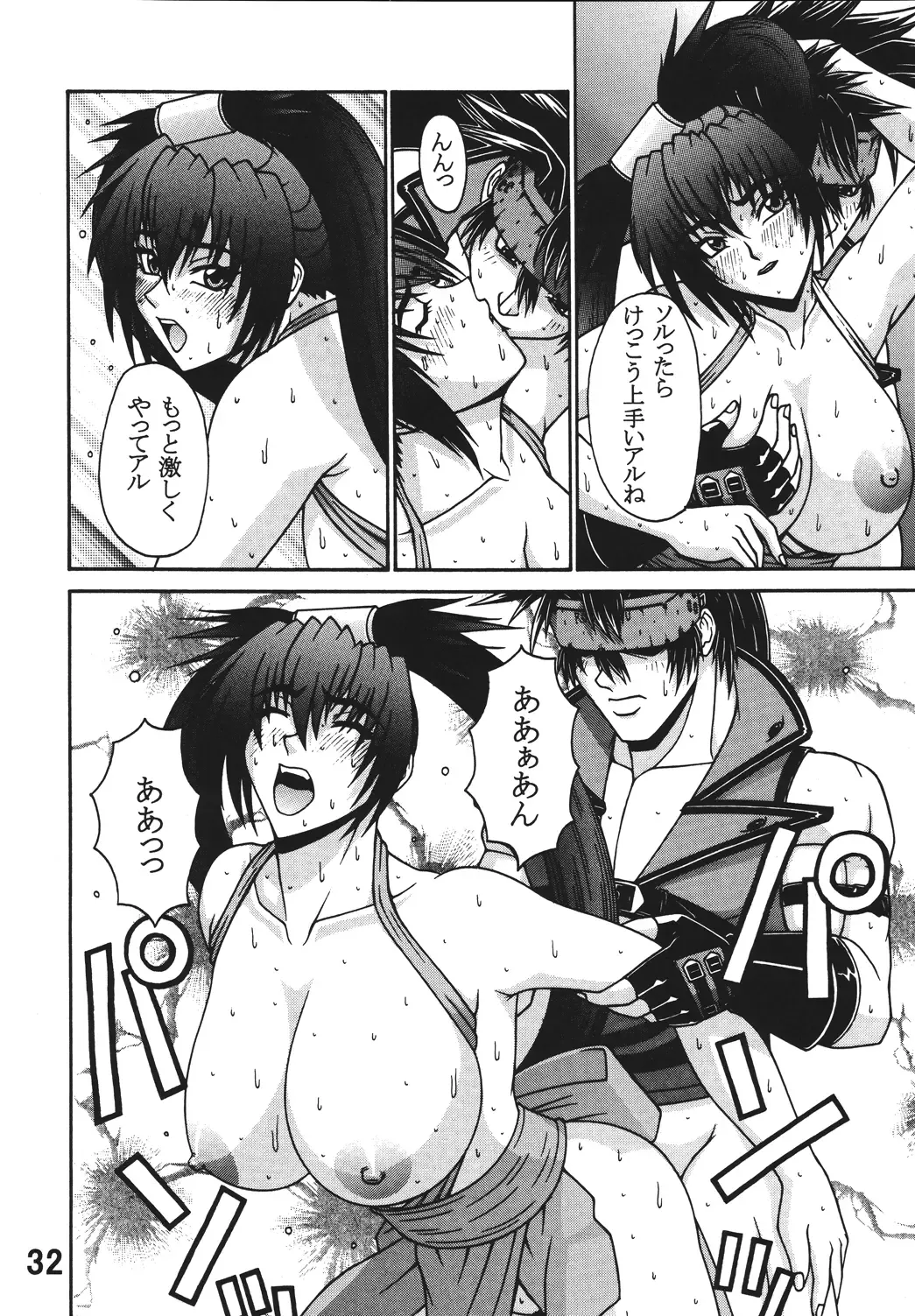 [Ponsu] P-LAND ROUND 7 Fhentai - Page 32