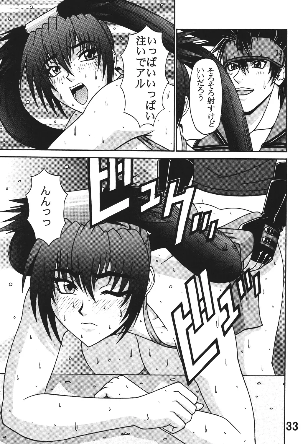 [Ponsu] P-LAND ROUND 7 Fhentai - Page 33