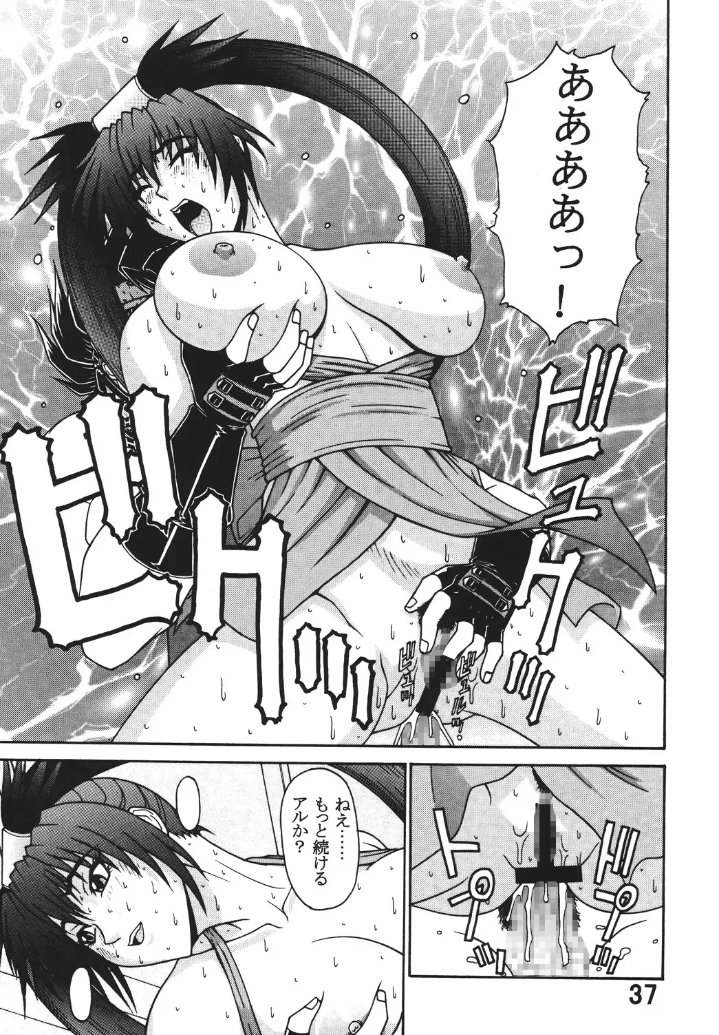 [Ponsu] P-LAND ROUND 7 Fhentai - Page 37