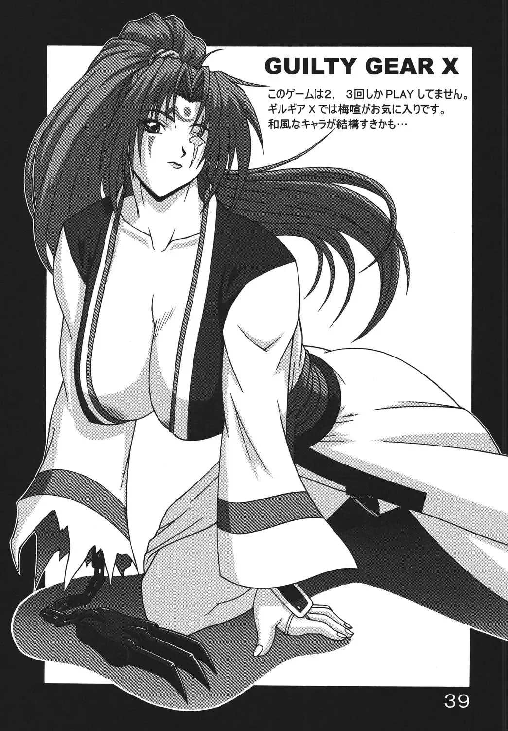 [Ponsu] P-LAND ROUND 7 Fhentai - Page 39