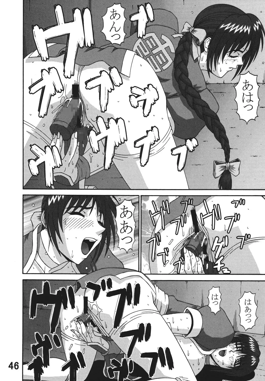 [Ponsu] P-LAND ROUND 7 Fhentai - Page 46