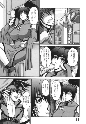 [Ponsu] P-LAND ROUND 7 Fhentai - Page 23