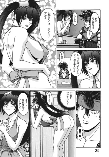 [Ponsu] P-LAND ROUND 7 Fhentai - Page 25