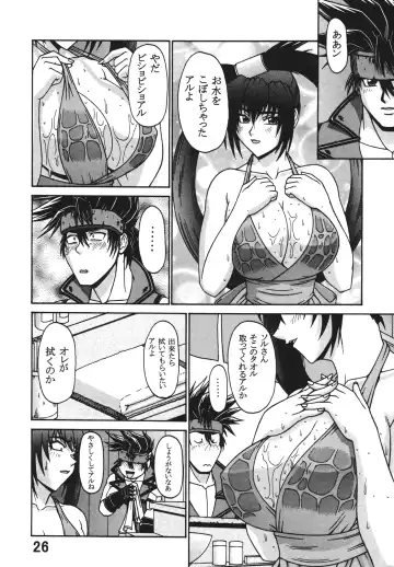 [Ponsu] P-LAND ROUND 7 Fhentai - Page 26