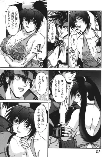 [Ponsu] P-LAND ROUND 7 Fhentai - Page 27