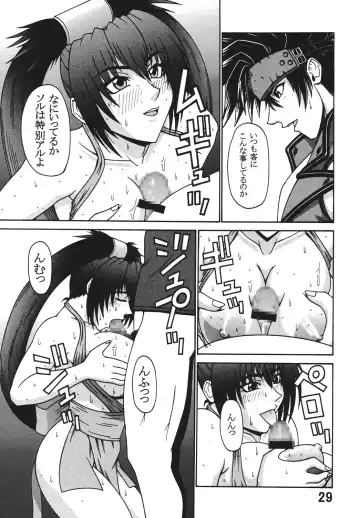 [Ponsu] P-LAND ROUND 7 Fhentai - Page 29