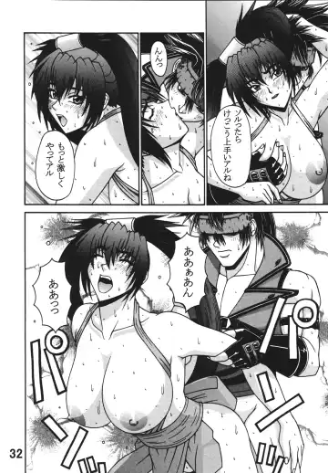 [Ponsu] P-LAND ROUND 7 Fhentai - Page 32