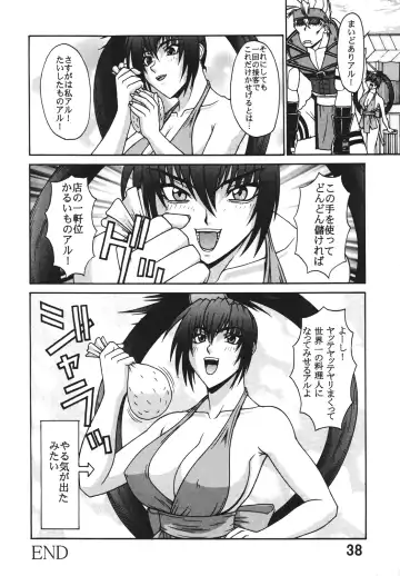 [Ponsu] P-LAND ROUND 7 Fhentai - Page 38