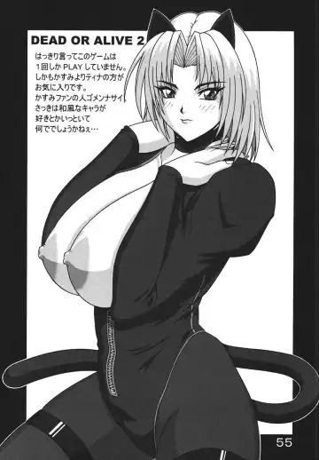 [Ponsu] P-LAND ROUND 7 Fhentai - Page 55