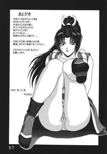 [Ponsu] P-LAND ROUND 7 Fhentai - Page 57