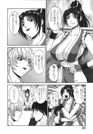 [Ponsu] P-LAND ROUND 7 Fhentai - Page 8