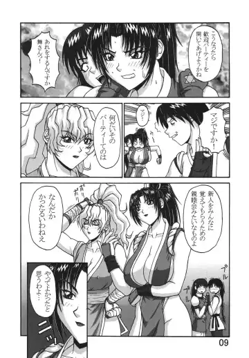 [Ponsu] P-LAND ROUND 7 Fhentai - Page 9