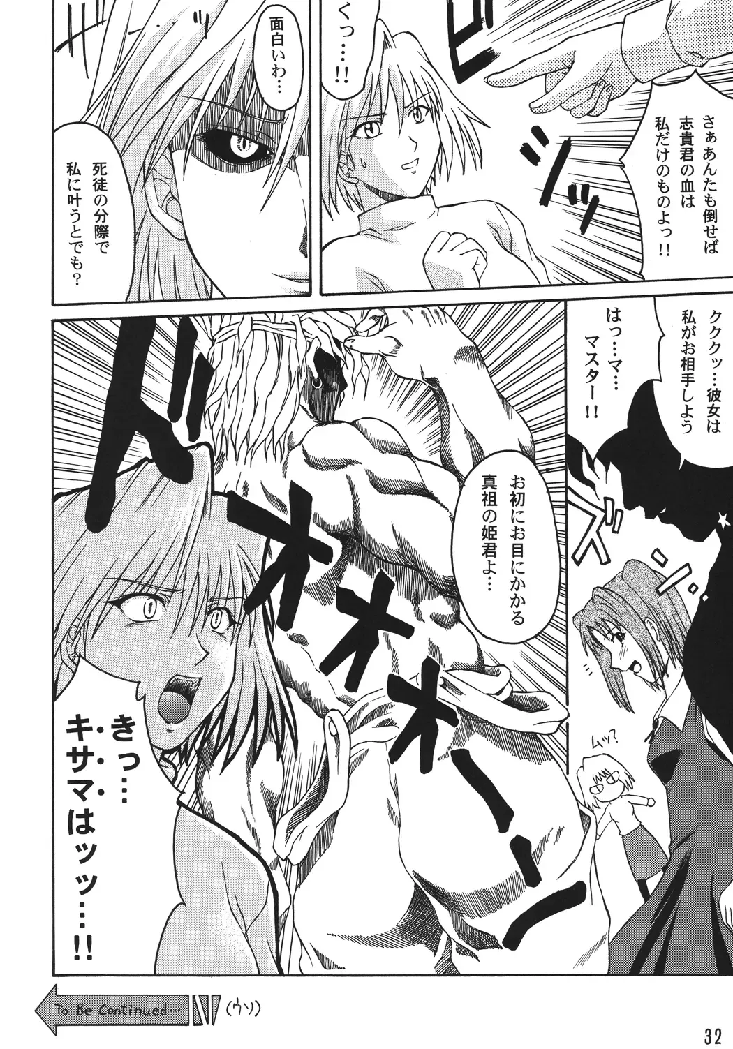 [Martan] Momijiiro no Tsuki Fhentai - Page 32