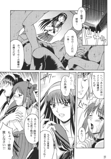 [Martan] Momijiiro no Tsuki Fhentai - Page 21