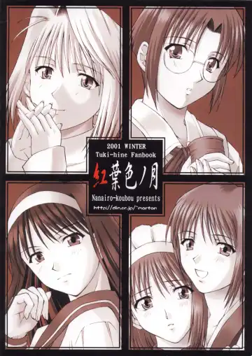 [Martan] Momijiiro no Tsuki Fhentai - Page 36