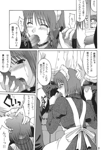 [Martan] Momijiiro no Tsuki Fhentai - Page 9