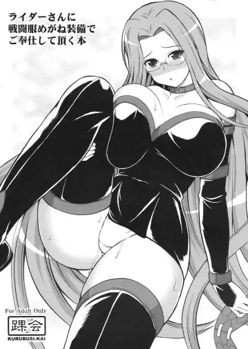 Read [Dowarukofu] Rider san ni Sentoufuku Megane Soubi de Gohoushi shite itadaku Hon - Fhentai