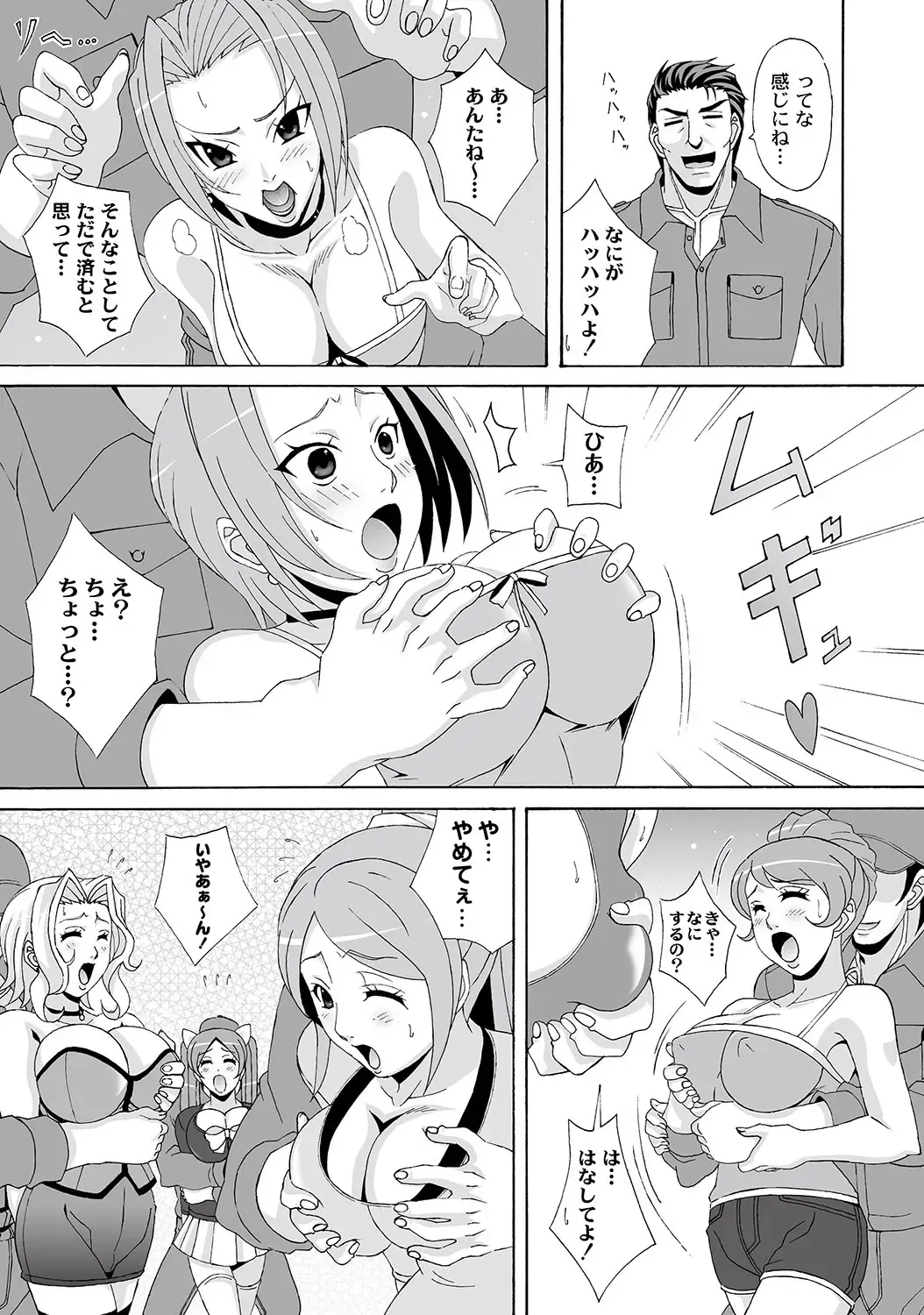 COMIC PLUM DX 11 Fhentai - Page 100