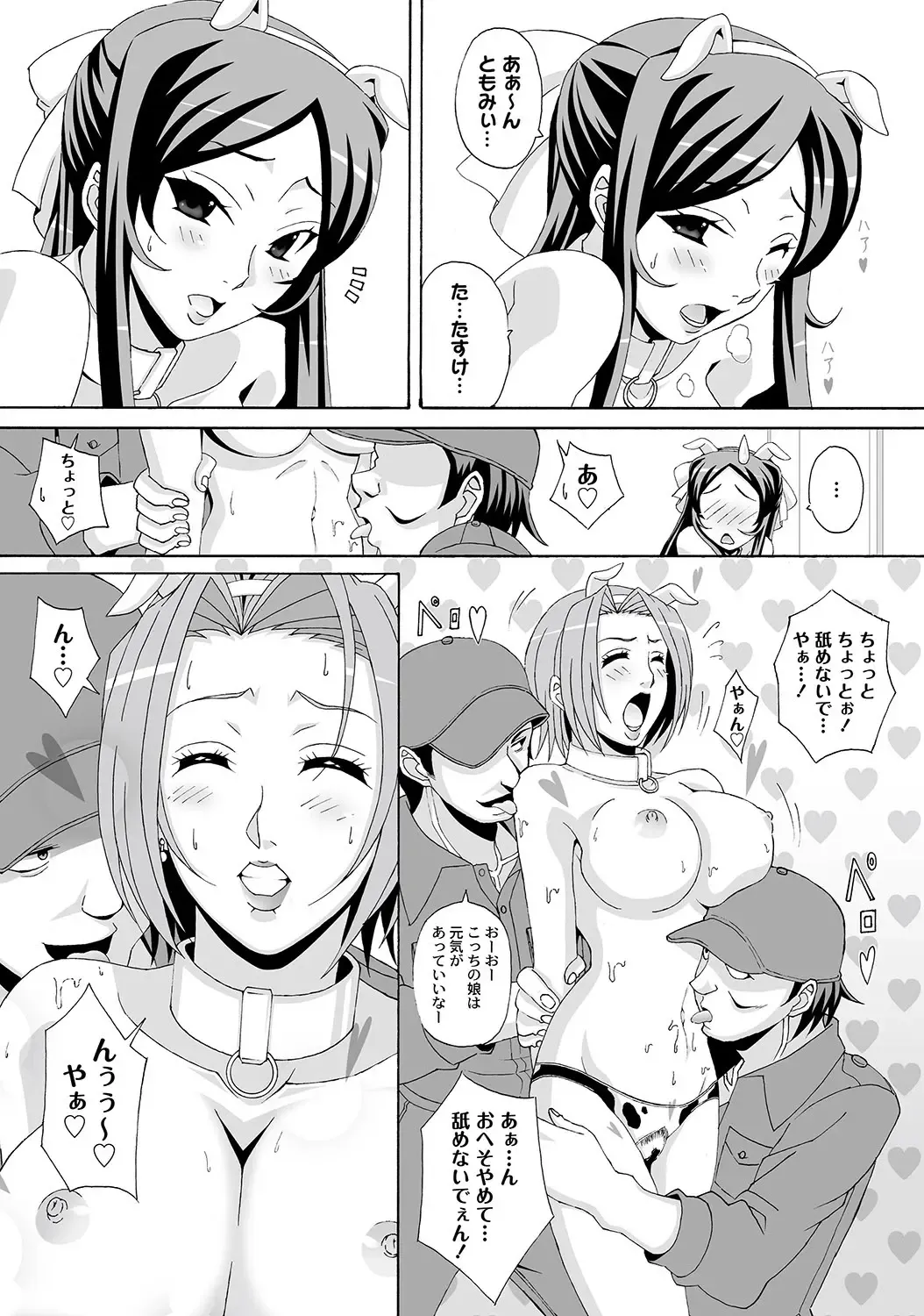 COMIC PLUM DX 11 Fhentai - Page 105