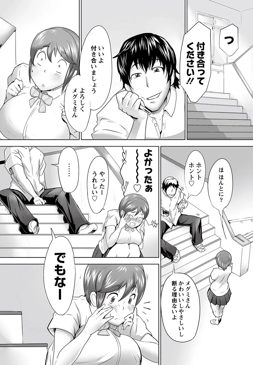 COMIC PLUM DX 11 Fhentai - Page 115