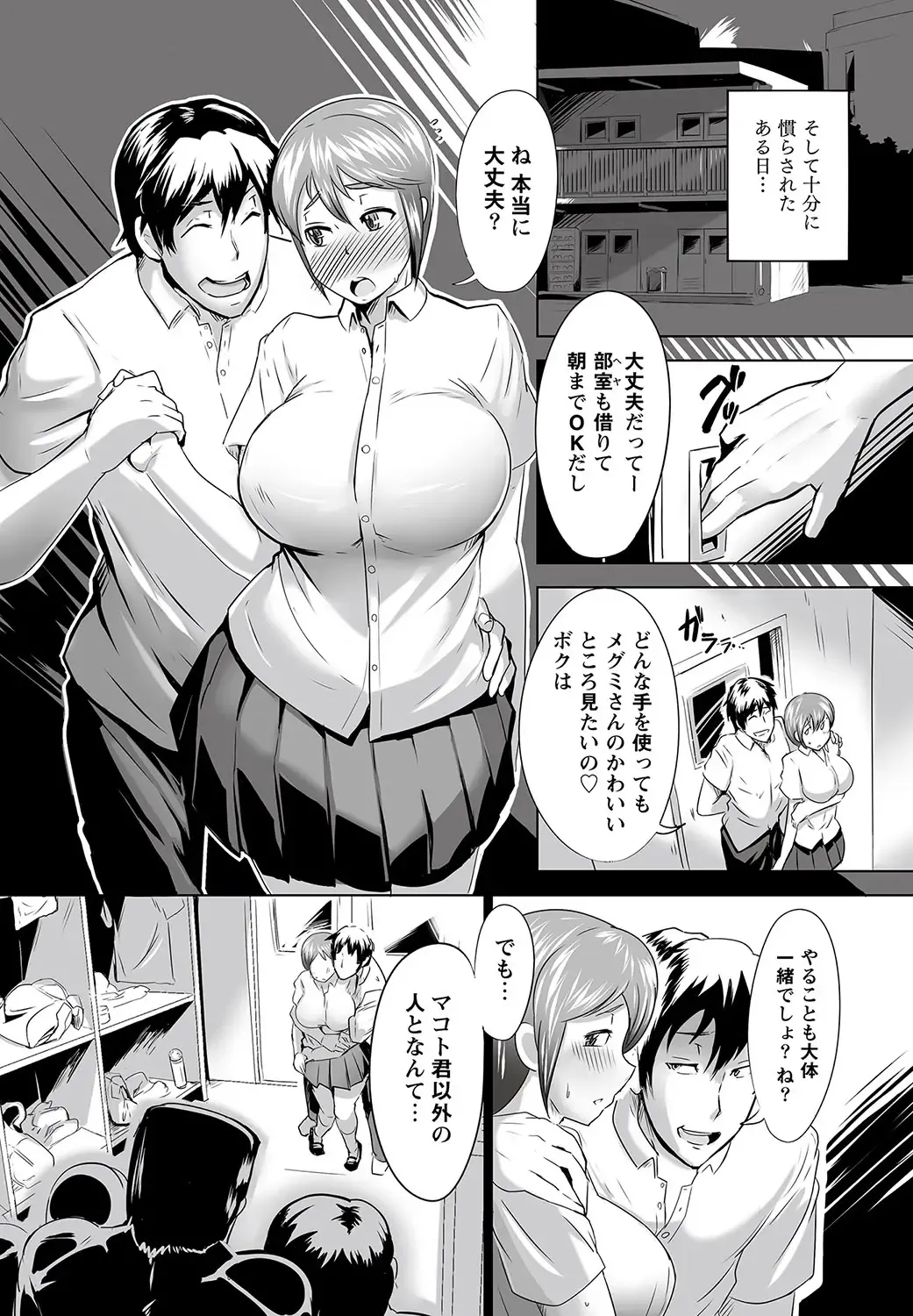 COMIC PLUM DX 11 Fhentai - Page 121