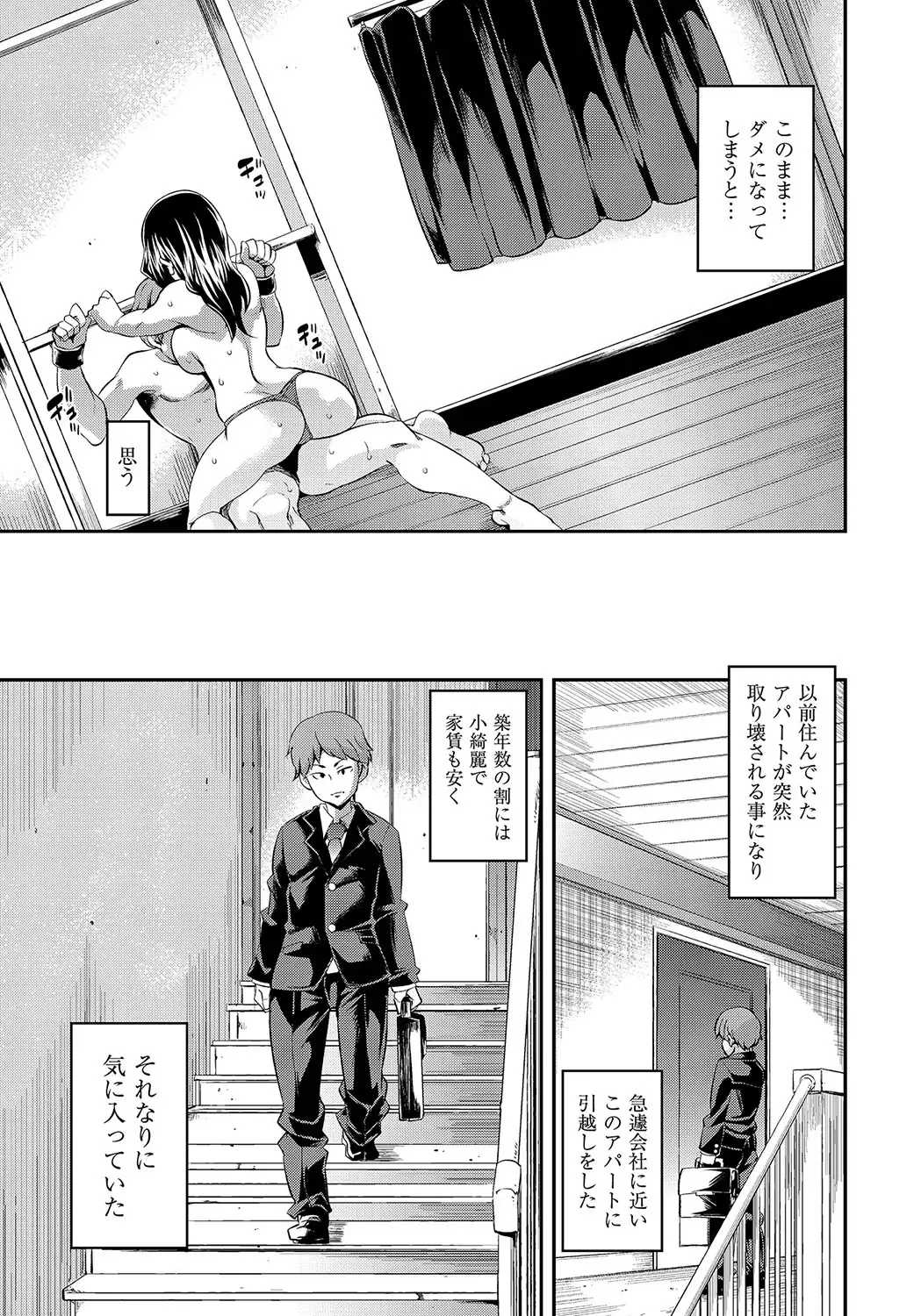 COMIC PLUM DX 11 Fhentai - Page 136