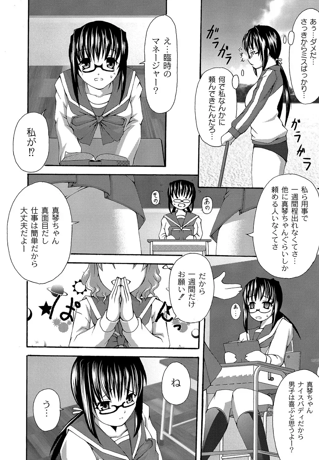 COMIC PLUM DX 11 Fhentai - Page 183