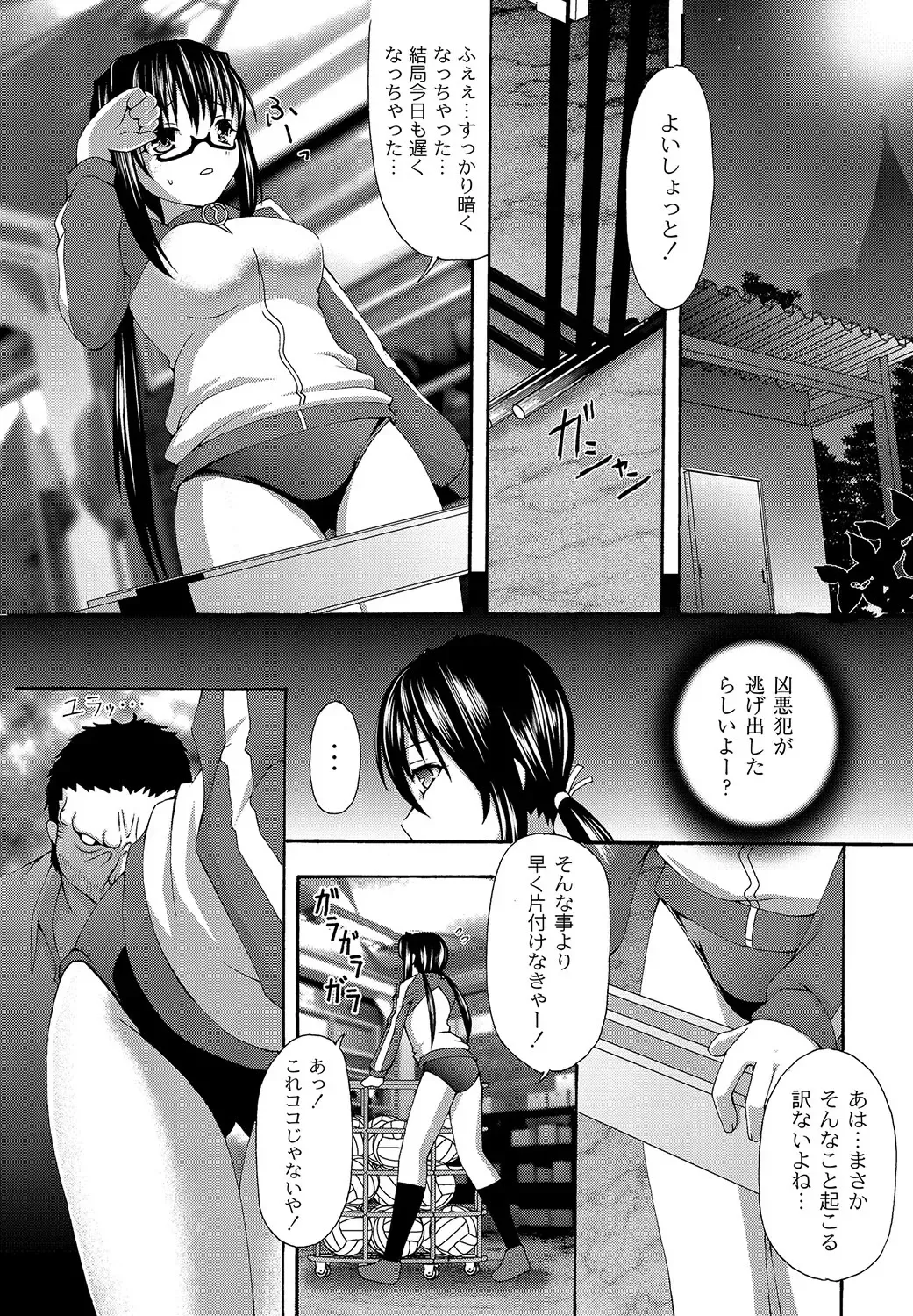 COMIC PLUM DX 11 Fhentai - Page 185