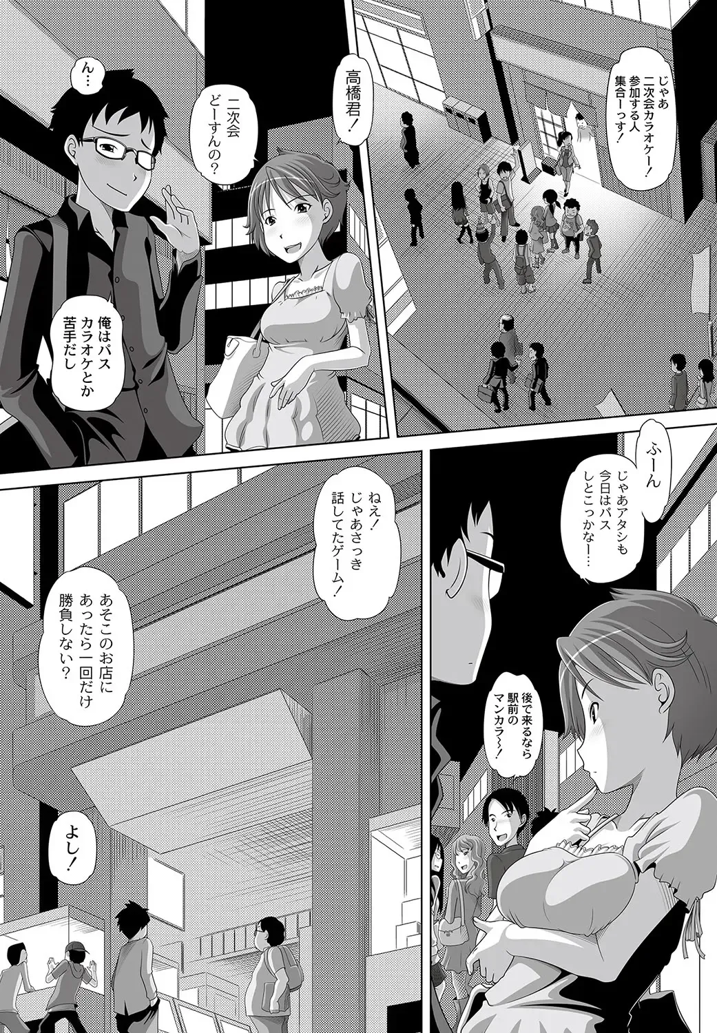 COMIC PLUM DX 11 Fhentai - Page 6