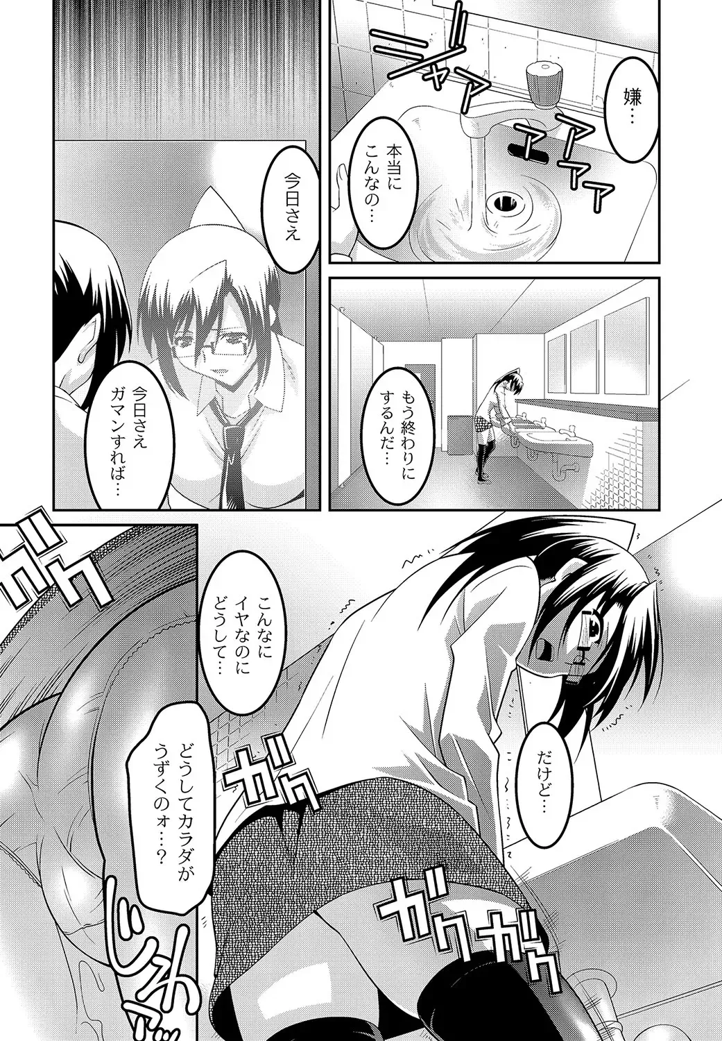 COMIC PLUM DX 11 Fhentai - Page 76