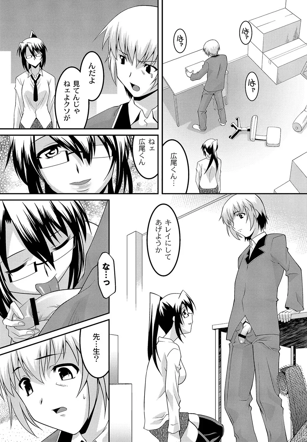 COMIC PLUM DX 11 Fhentai - Page 84