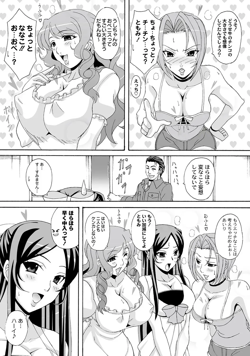 COMIC PLUM DX 11 Fhentai - Page 95