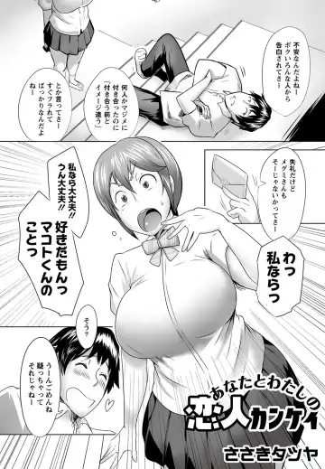 COMIC PLUM DX 11 Fhentai - Page 116