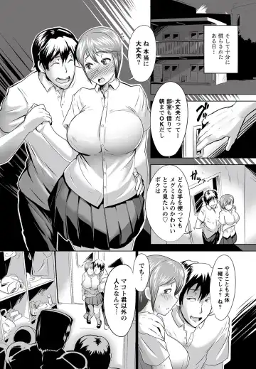 COMIC PLUM DX 11 Fhentai - Page 121