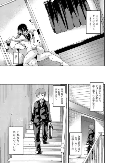 COMIC PLUM DX 11 Fhentai - Page 136