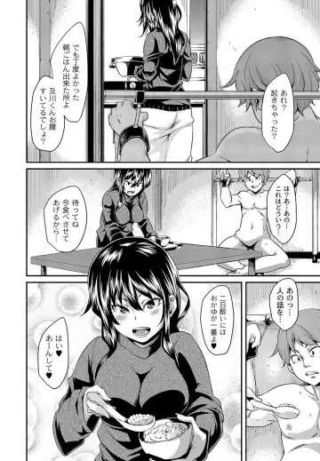COMIC PLUM DX 11 Fhentai - Page 141
