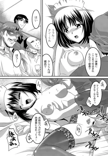 COMIC PLUM DX 11 Fhentai - Page 79