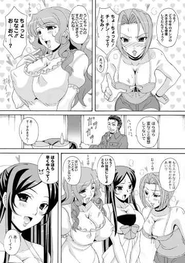 COMIC PLUM DX 11 Fhentai - Page 95