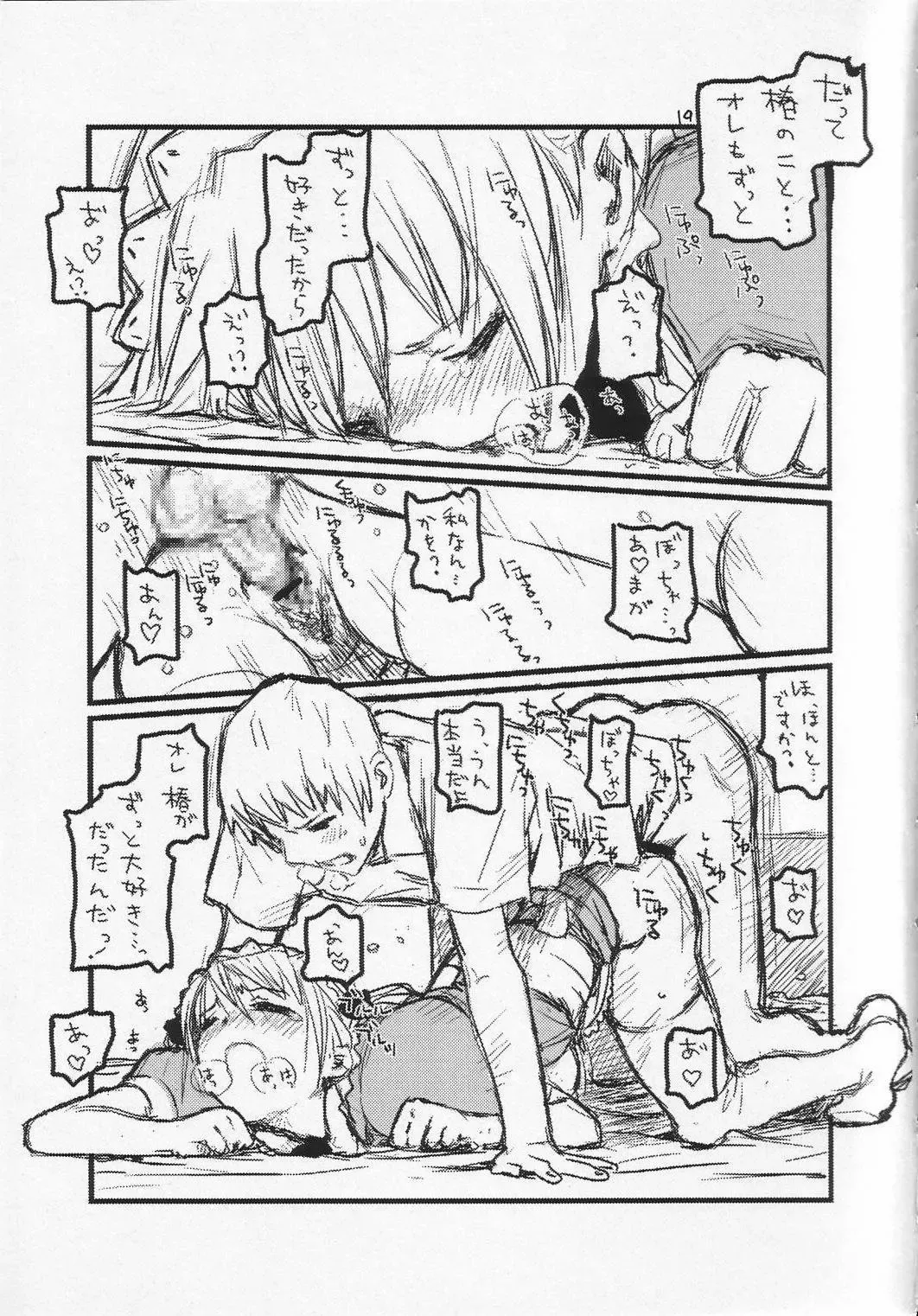 [Ed] Yonsatsume no Eroi Hon Fhentai - Page 18