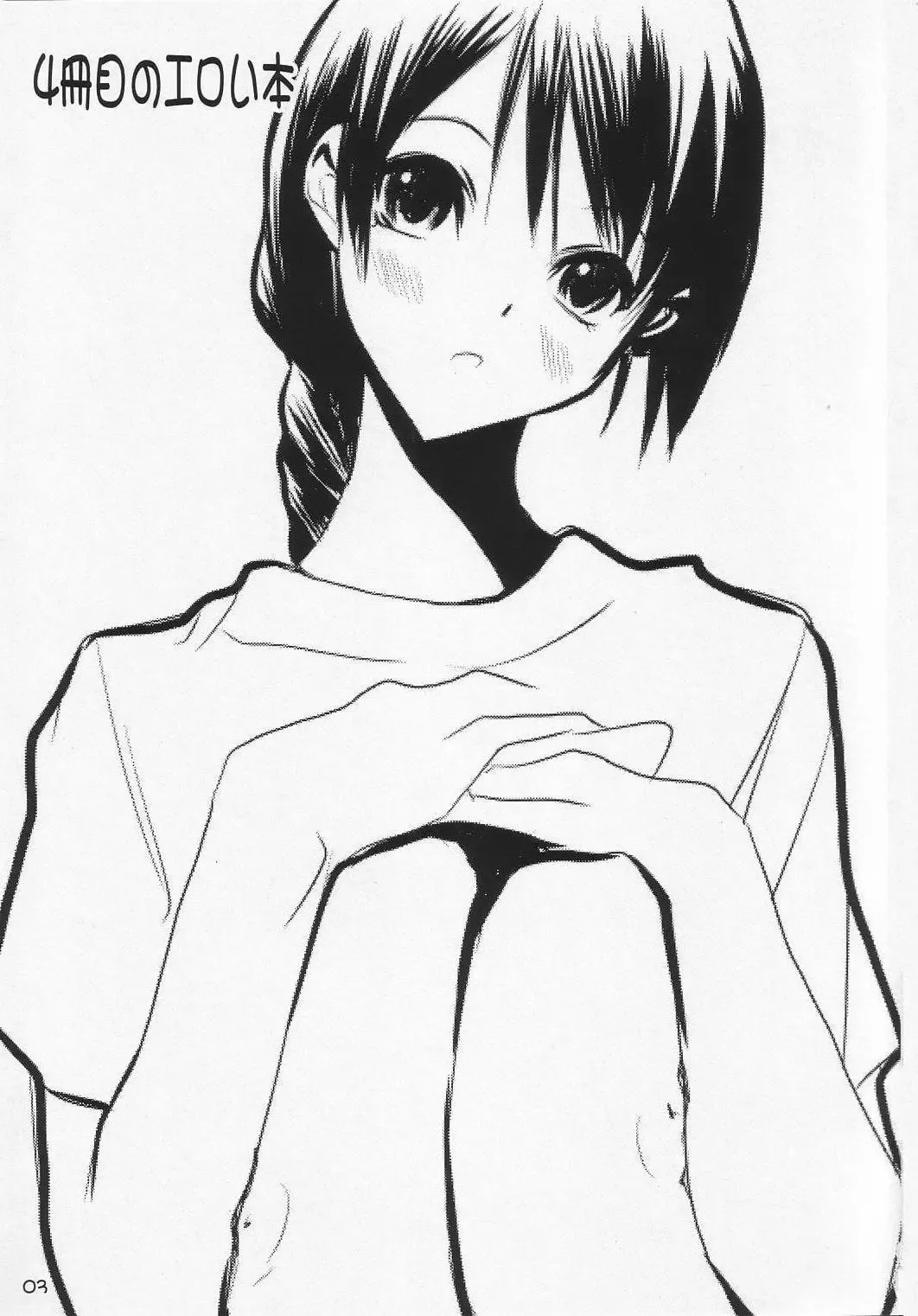 [Ed] Yonsatsume no Eroi Hon Fhentai - Page 2