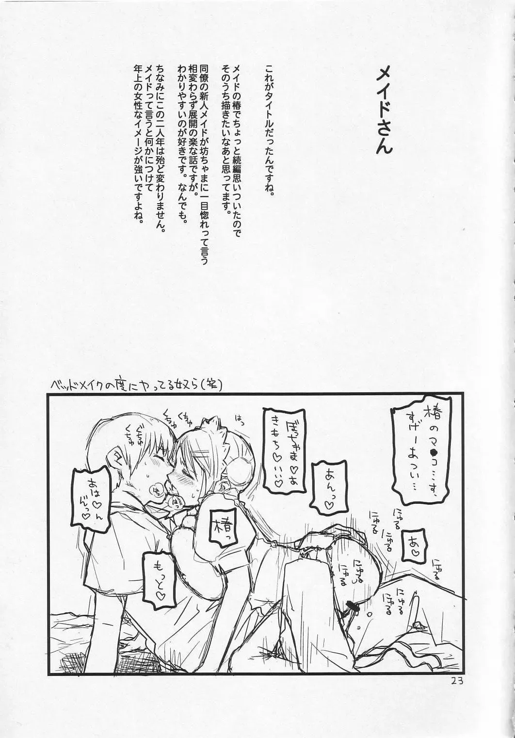 [Ed] Yonsatsume no Eroi Hon Fhentai - Page 22