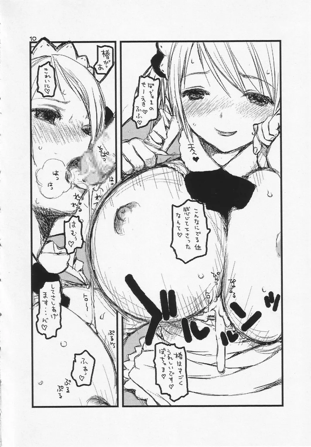 [Ed] Yonsatsume no Eroi Hon Fhentai - Page 9