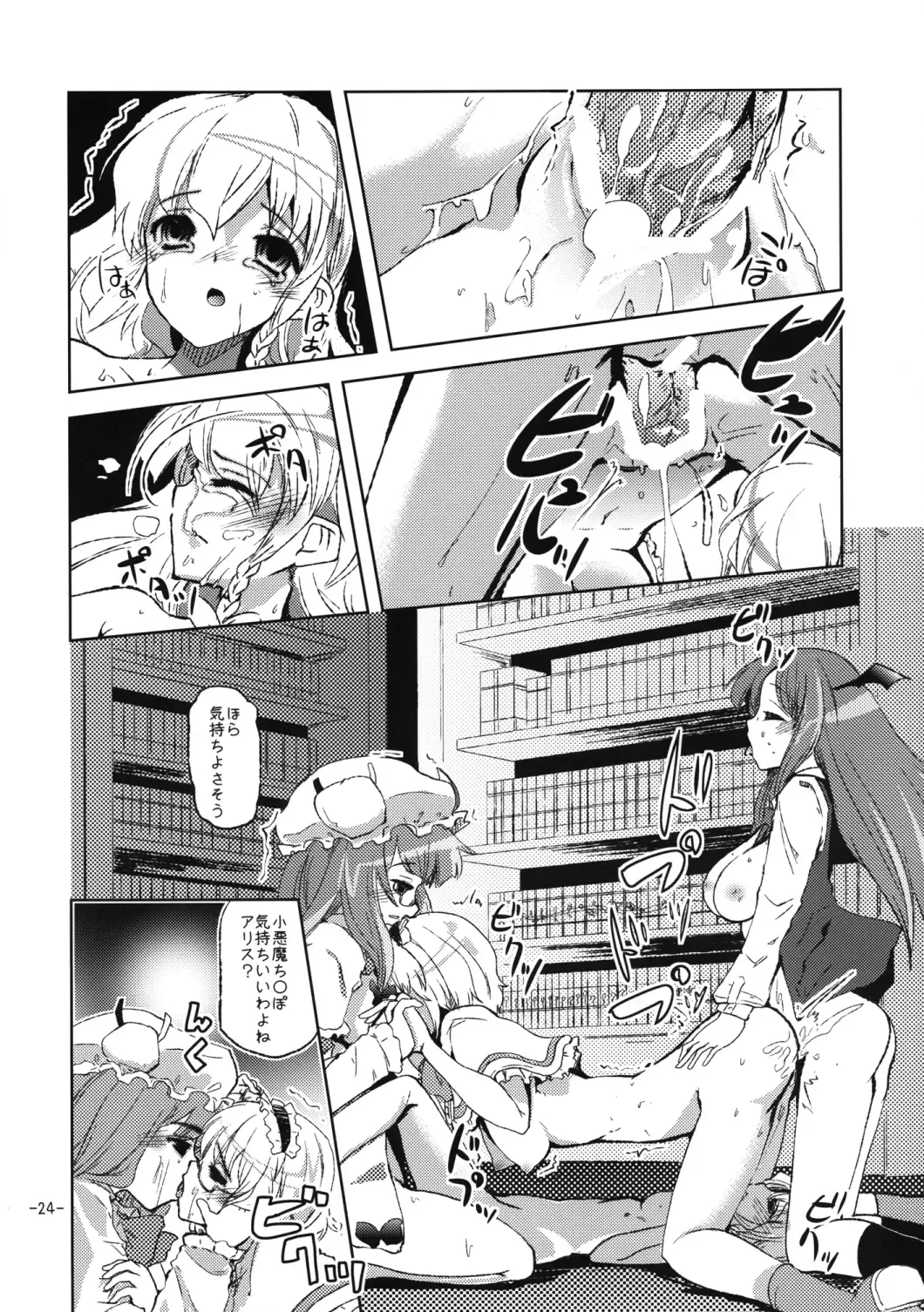 [Takara Akihito] Oshioki Mari Ali Fhentai - Page 23