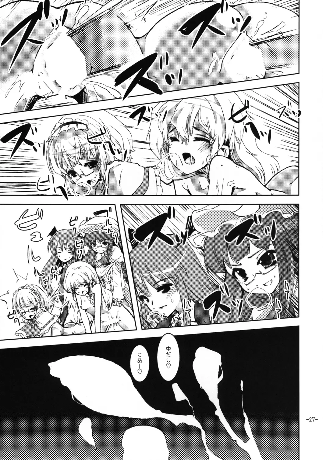 [Takara Akihito] Oshioki Mari Ali Fhentai - Page 26