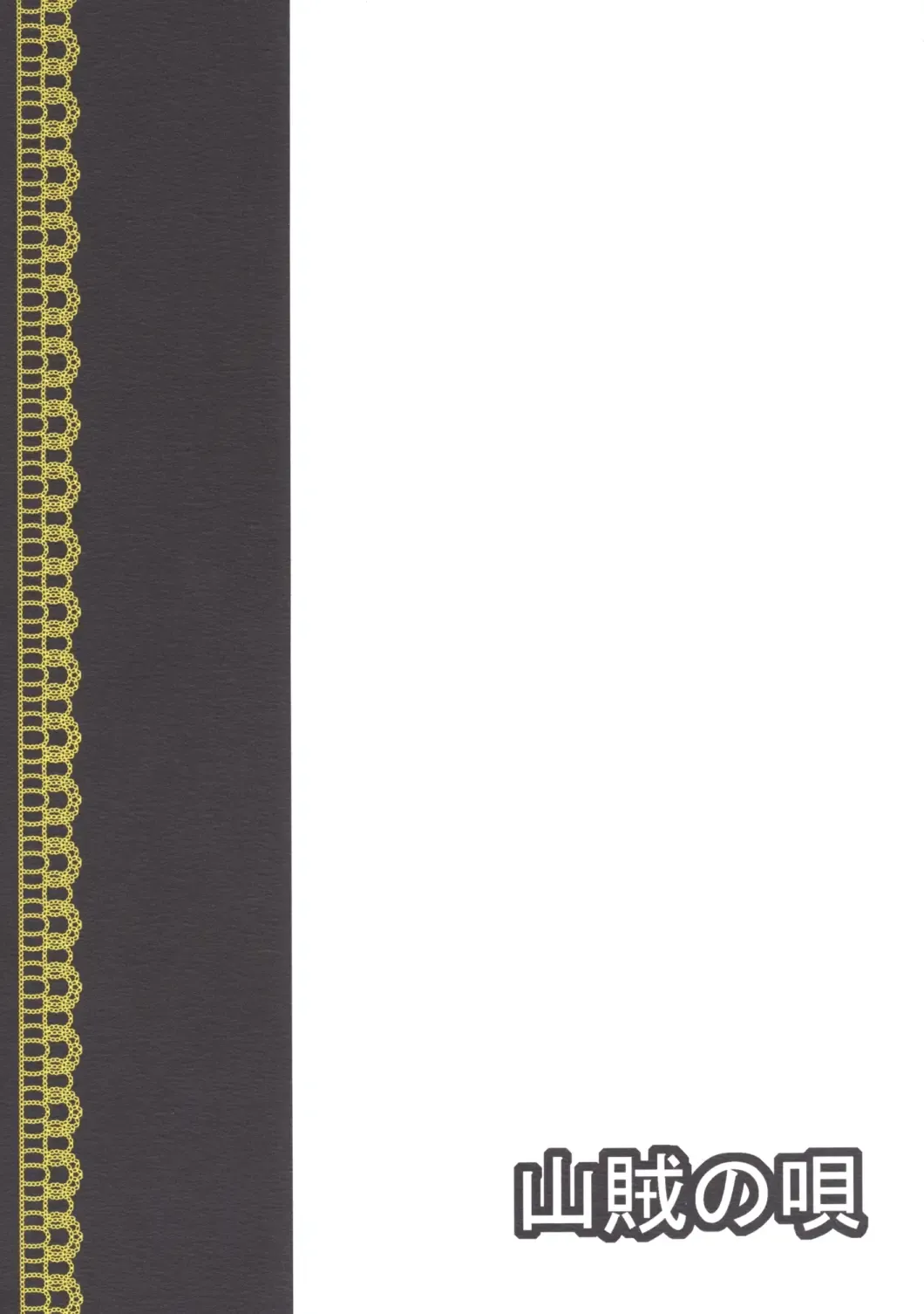 [Takara Akihito] Oshioki Mari Ali Fhentai - Page 34